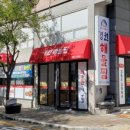 경원해물찜 이미지
