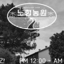 노형농원 이미지