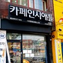 시립대봉순비어