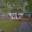 포스톤즈커피로스터스 이미지