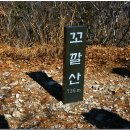 기룡산정상 이미지