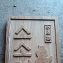 소소연
