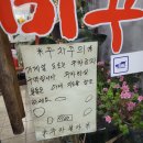미꾸락본점 네이버블로그