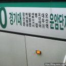 수원여객운수(주) 이미지