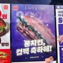 뒤늦은 버거킹 불고기롱치킨버거 후기