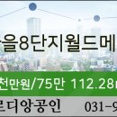 산내8,12단지 버스정류장 이미지