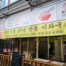 이화1호 이미지