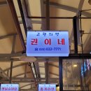 권이네분식
