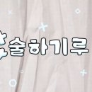 오복상회 이미지