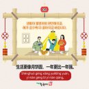 해법행복중국어 이미지