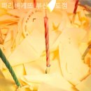 파리바게뜨부산송도점 이미지