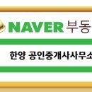 경의선공인중개사사무소 이미지