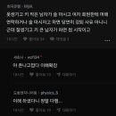 소모임에서 강퇴당한 여자. 이미지