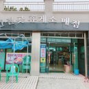 간절곶휴게소매점 이미지