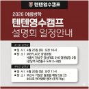 원어민생활영어(심화) | 여름방학 영어캠프 고민된다면, 영어와 수학을 함께 잡는 국내 영어캠프 꼼꼼 비교 후기
