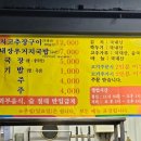 현암뚝방구이