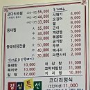 청해진동태탕&코다리찜