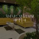 히아신스산후조리원 | [양주,의정부]히아신스 산후조리원 예약후기