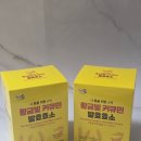 리얼발효 | 속 편한 하루의 시작! 황금빛 커큐민 발효효소 리얼 후기 (고소한 인절미맛 효소 추천)
