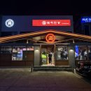 상화북로 | [상인동맛집/상인동고기집] 돼지만V 대구본점 솔직후기