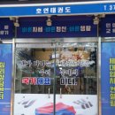 호연태권도 이미지