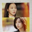 여사친PC | 넷플릭스 시리즈 &lt;은중과 상연&gt;