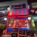 통일로축산도매
