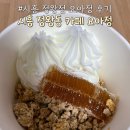 요아정 | 시흥 정왕동 카페 요아정 내돈내산 후기