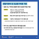 [안내]학원연합회 코로나19 관련 휴업수당 처리방향 안내 이미지