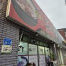 꿀꿀이순대국 이미지