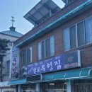 벌교우렁집 이미지