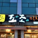 조타조아막창