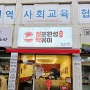 이문안로113번길 이미지