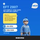 군산시농업기술센터 | 군산시 산업 현장에서 EFT Z80 리프팅 드론이 필요한 이유