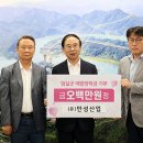 만성산업 전북중앙신문