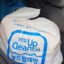 해피 빨래방 이미지