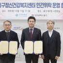 인천중구정신건강복지센터 이미지