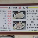 똘이네수산 네이버블로그