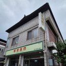 한국전력 충주지점