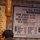 이가네참숯풍천민물장어 이미지