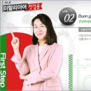 챠오 이탈리아어 첫걸음 | 이탈리아어 공부, 어떻게 해야하지? 정답은 챠오 이탈리아어 첫걸음!