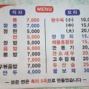 손이가짬뽕 - 거제시 장승로 50 | 손이가짬뽕