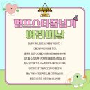 점프스타 줄넘기클럽 멀티스포츠 | [안산줄넘기]어린이날 선물