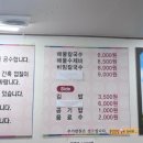 신촌얼큰이칼국수창원점 이미지