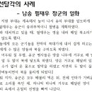 금선예