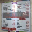 산마루가든 | 증평 송어회 메기매운탕 현지인 맛집 산마루 가든