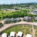 벗과뱃나루 | 태안펜션 벗과뱃나루 펜션 여름철 휴가 숙소 추천