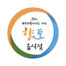 향토 이미지
