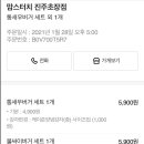 맘스터치초장점 이미지