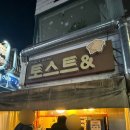 토스트앤드핫바 이미지